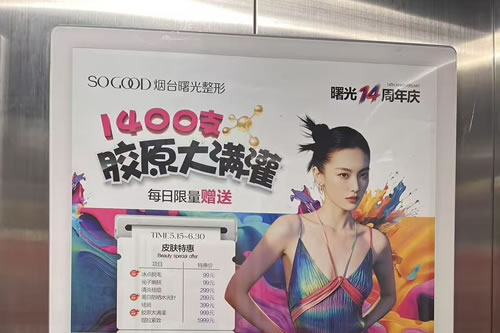 玉环电梯广告